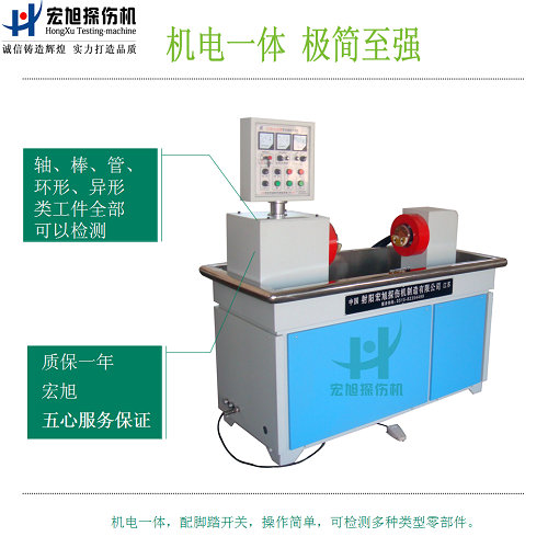 cjw-2000機電一體磁粉探傷機